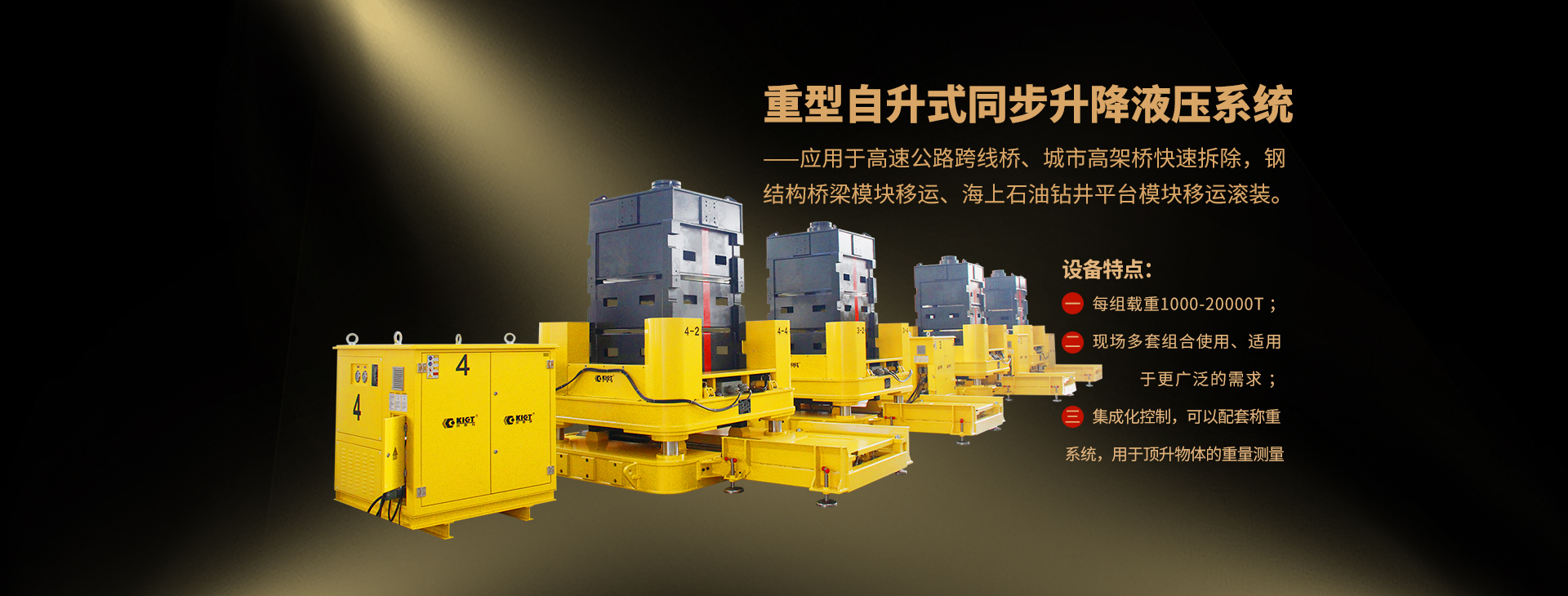 自動疊加式同步升降設備